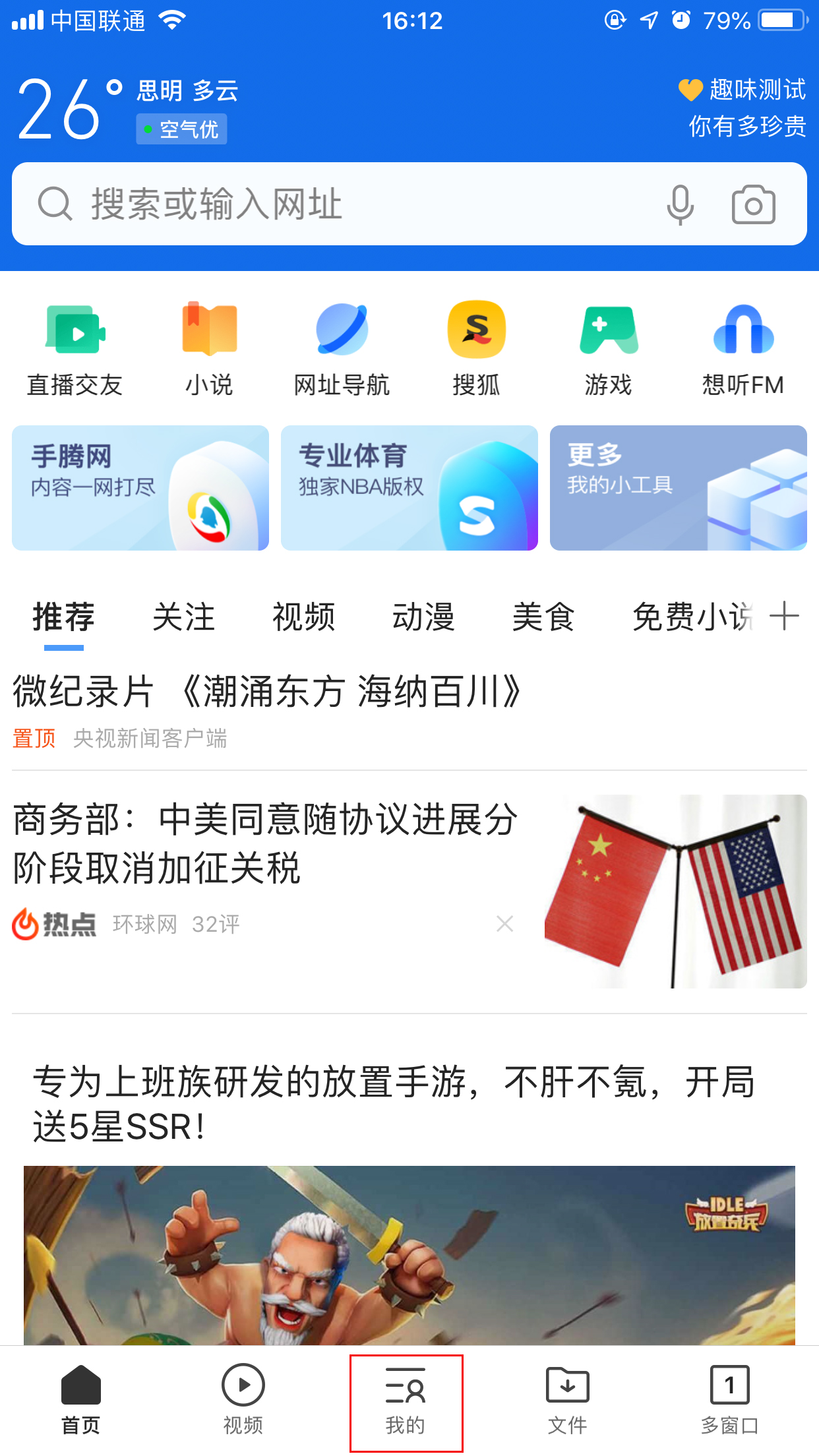 QQ浏览器如何查看版本并检查更新？手机QQ浏览器查看版本及检查更新方法我来教你