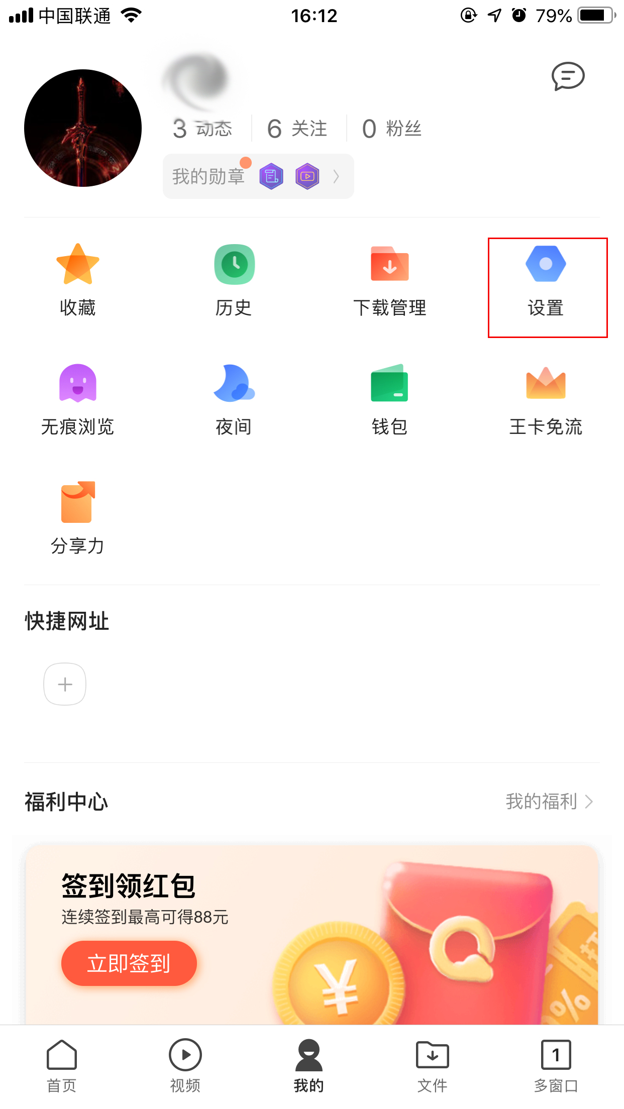 QQ浏览器如何查看版本并检查更新？手机QQ浏览器查看版本及检查更新方法我来教你