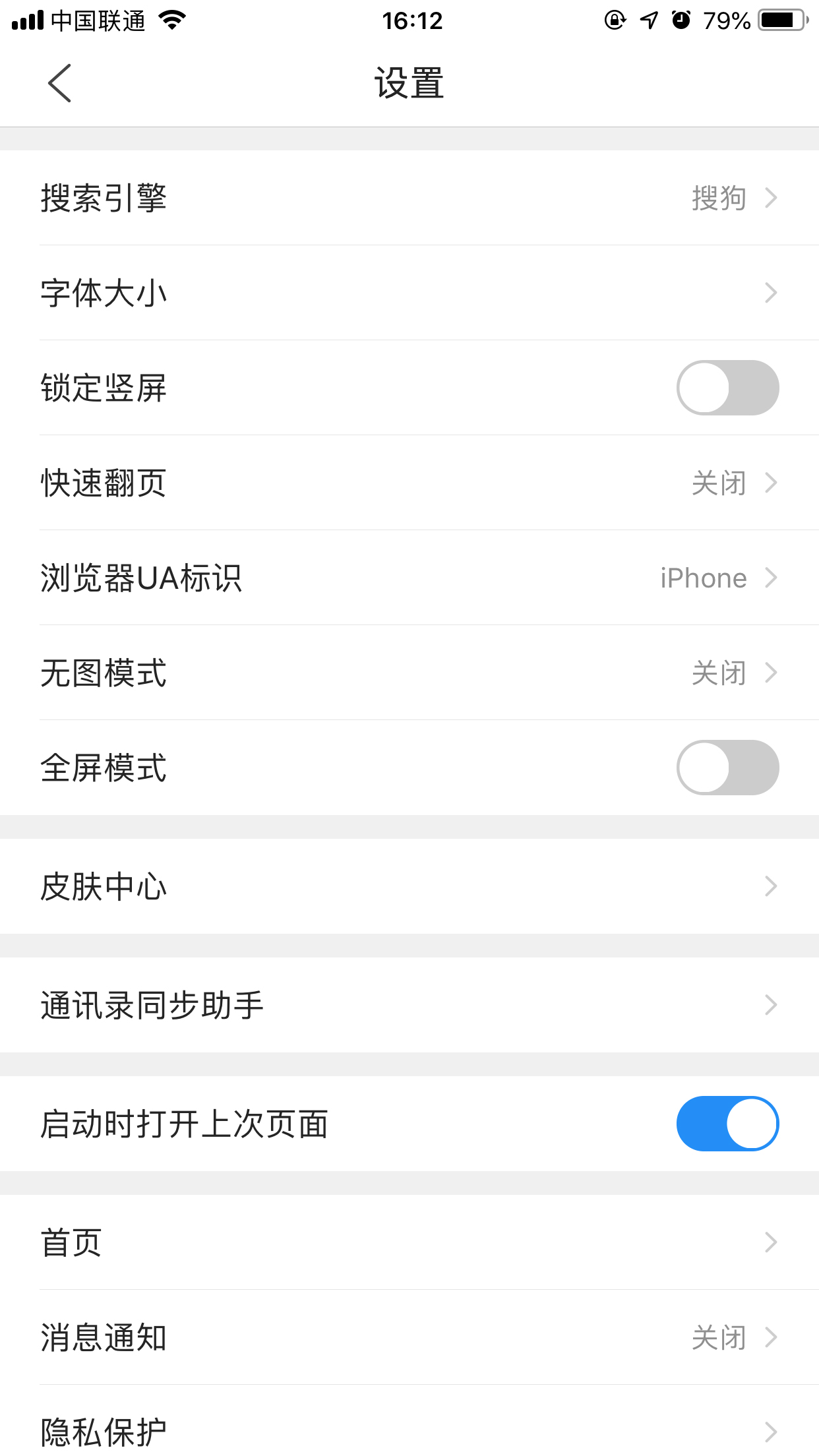 QQ浏览器如何查看版本并检查更新？手机QQ浏览器查看版本及检查更新方法我来教你