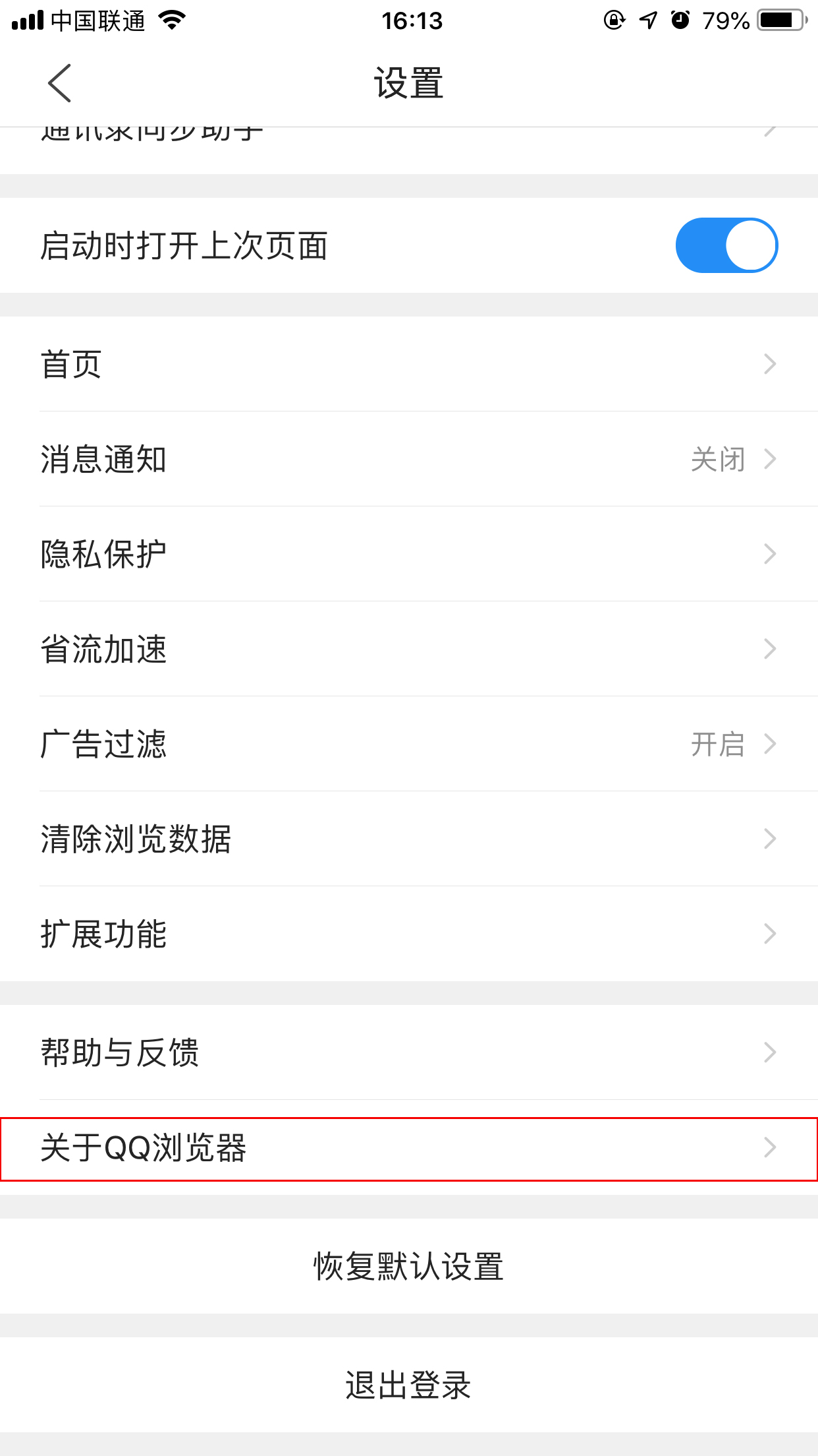 QQ浏览器如何查看版本并检查更新？手机QQ浏览器查看版本及检查更新方法我来教你