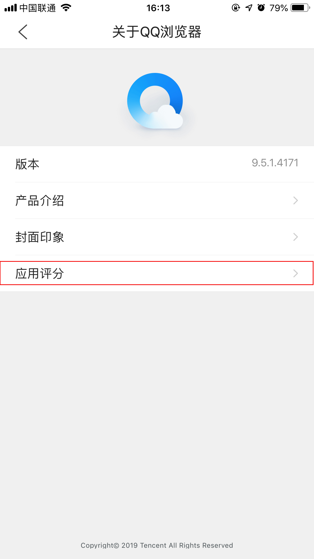 QQ浏览器如何查看版本并检查更新？手机QQ浏览器查看版本及检查更新方法我来教你