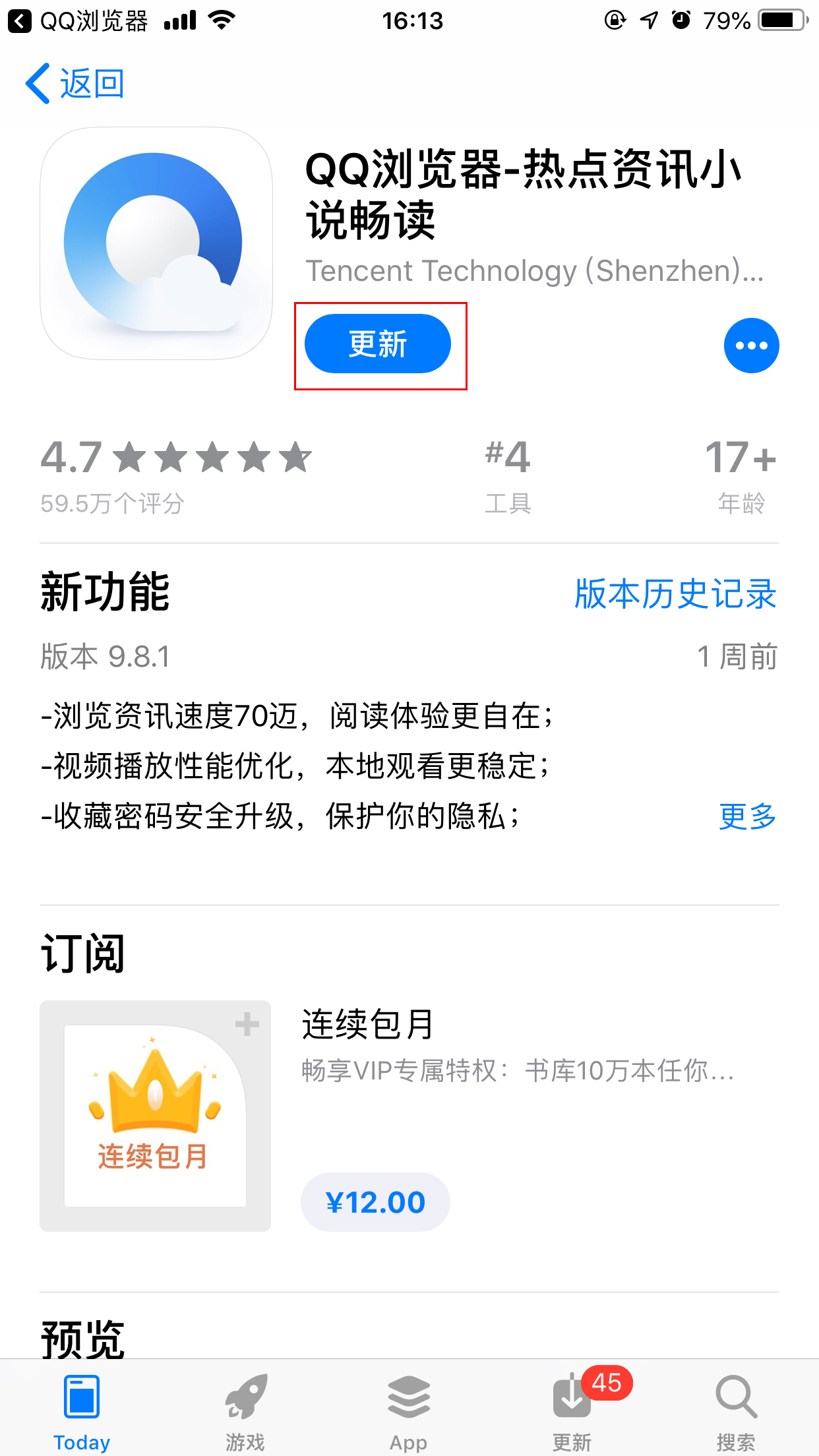 QQ浏览器如何查看版本并检查更新？手机QQ浏览器查看版本及检查更新方法我来教你