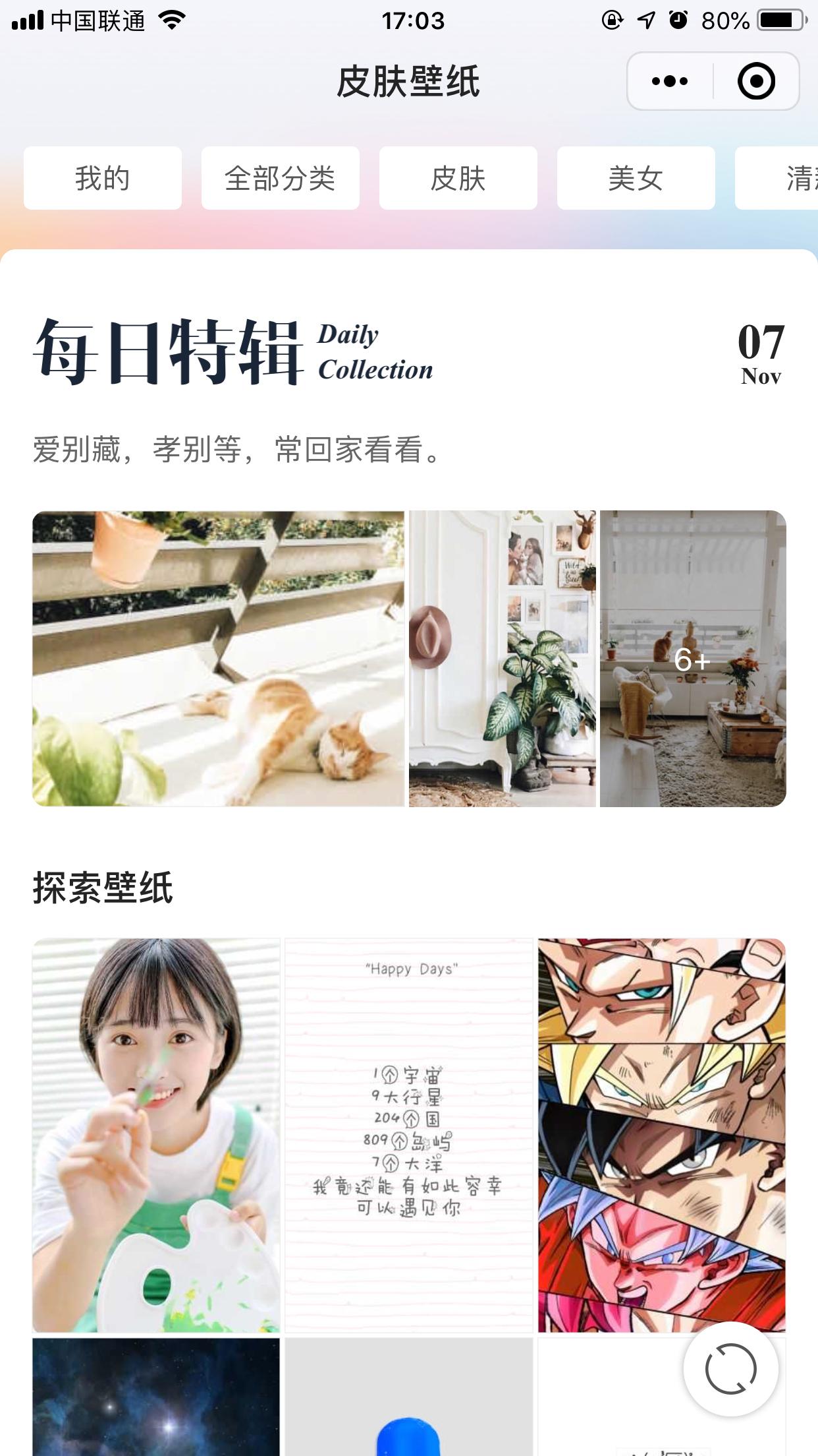 QQ浏览器怎么更换皮肤？手机QQ浏览器皮肤更换方法我来教你