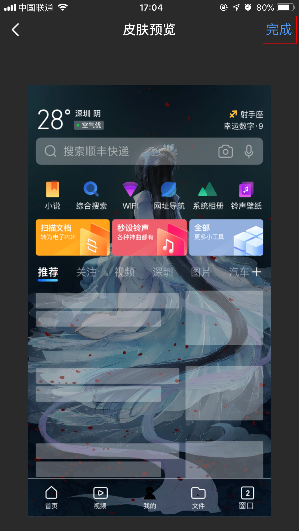 QQ浏览器怎么更换皮肤？手机QQ浏览器皮肤更换方法我来教你