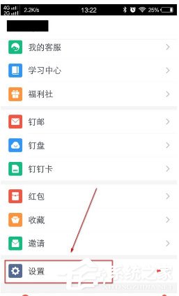 小编教你换新手机了钉钉怎么办