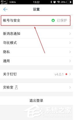 换新手机了钉钉怎么办?只需要更改手机号即可