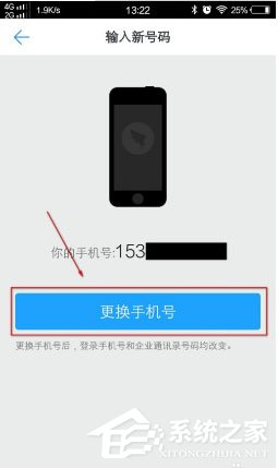 换新手机了钉钉怎么办?只需要更改手机号即可