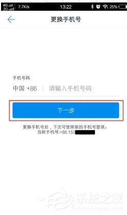 换新手机了钉钉怎么办?只需要更改手机号即可