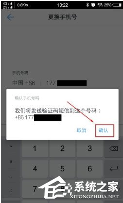 换新手机了钉钉怎么办?只需要更改手机号即可