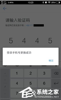 换新手机了钉钉怎么办?只需要更改手机号即可