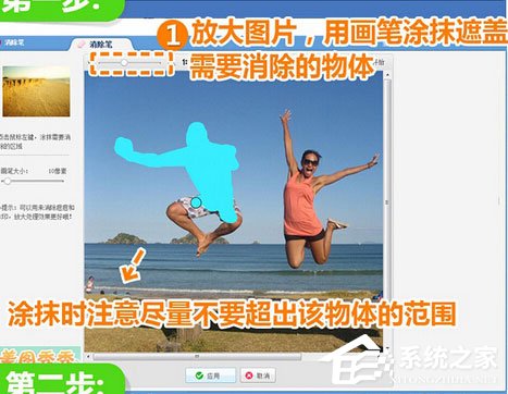 美图秀秀怎么把人P掉?只需四步轻松搞定