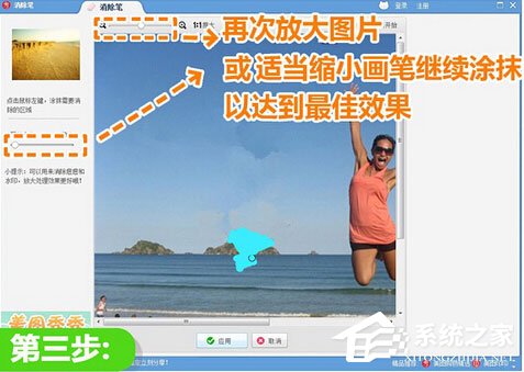 美图秀秀怎么把人P掉?只需四步轻松搞定