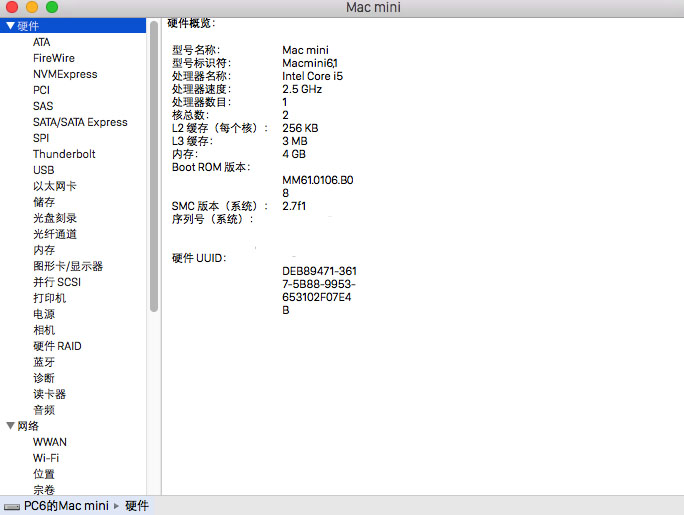Mac OS如何查看硬件配置?MacOS中查看硬件信息的方法