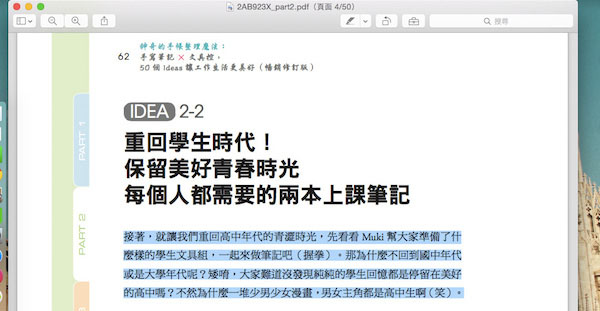 Mac OS的浏览功能有什么用?Mac预览功能中的一些实用技巧
