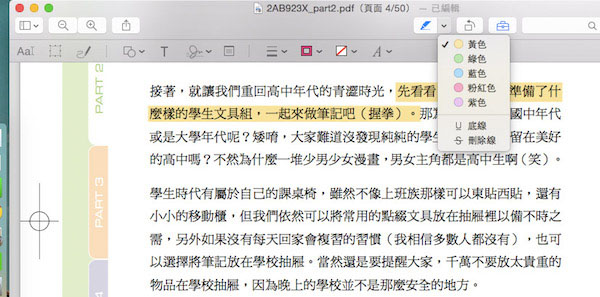 Mac OS的浏览功能有什么用?Mac预览功能中的一些实用技巧