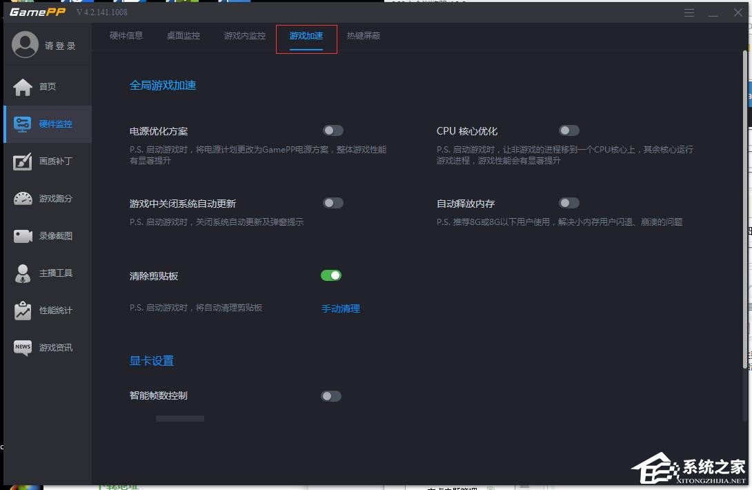 游戏加加怎么进行游戏加速?游戏加加游戏加速功能的使用方法