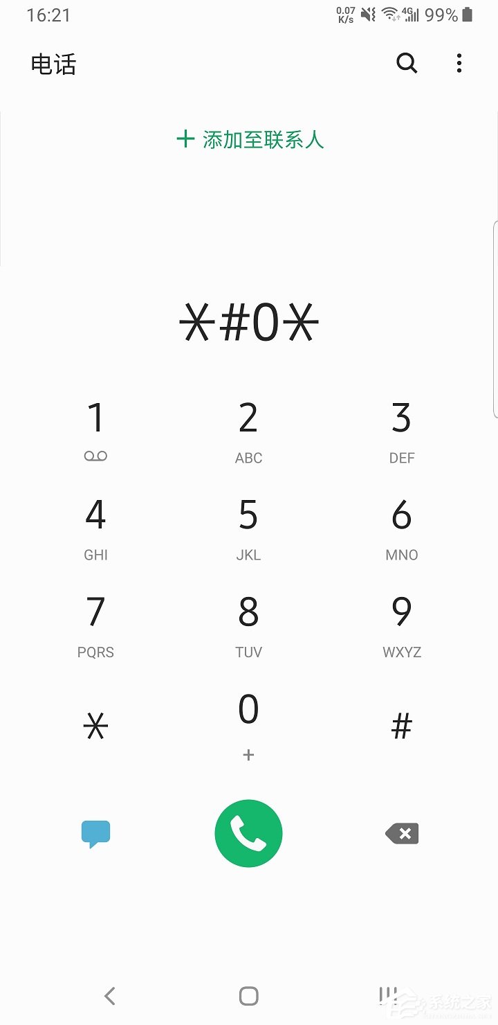 小编教你三星手机如何检测气密性