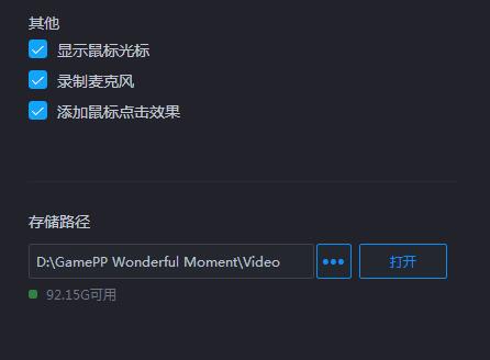 游戏加加如何录制视频?游戏加加录制视频的方法