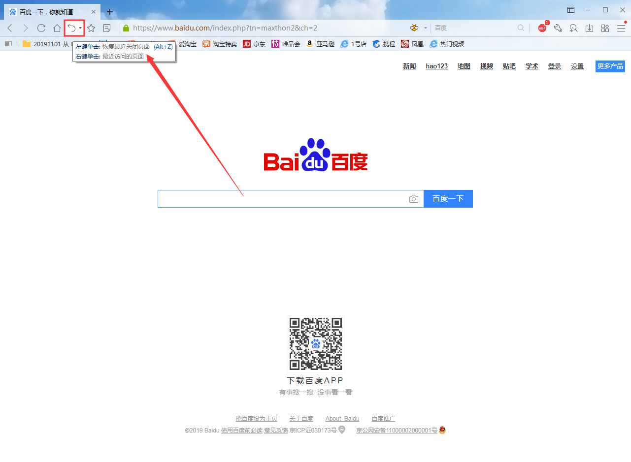 浏览器如何快速恢复关掉的页面?傲游浏览器关闭页面恢复方法详述