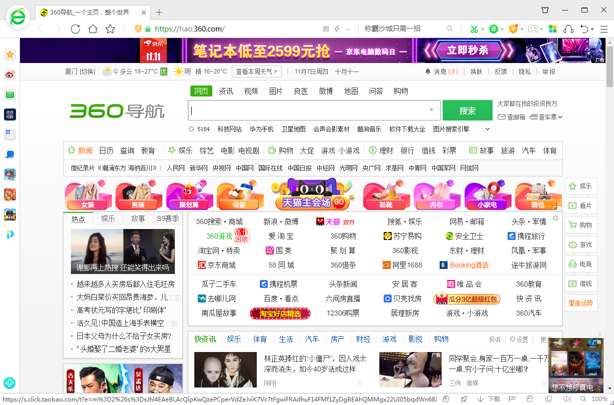 360浏览器如何设置字体格式?360浏览器字体格式设置技巧我来教你