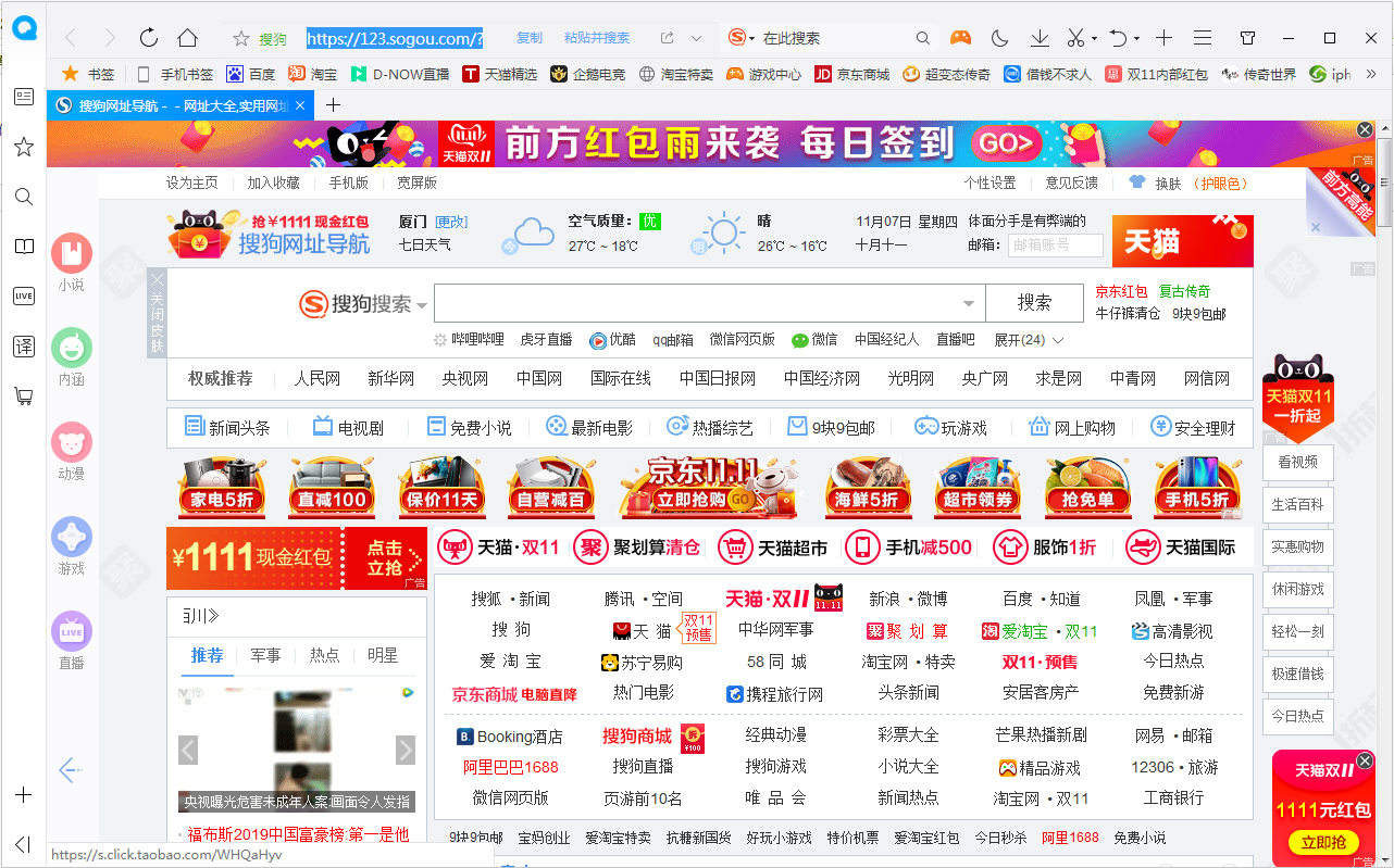 今天分享QQ浏览器如何查看版本号（如何查看浏览器的版本号）