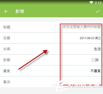 倒数日怎么添加纪念日？只需三个步骤轻松搞定