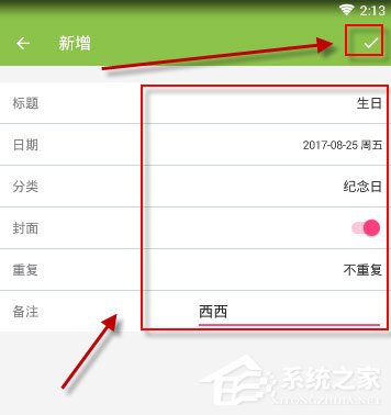 倒数日怎么添加纪念日？只需三个步骤轻松搞定