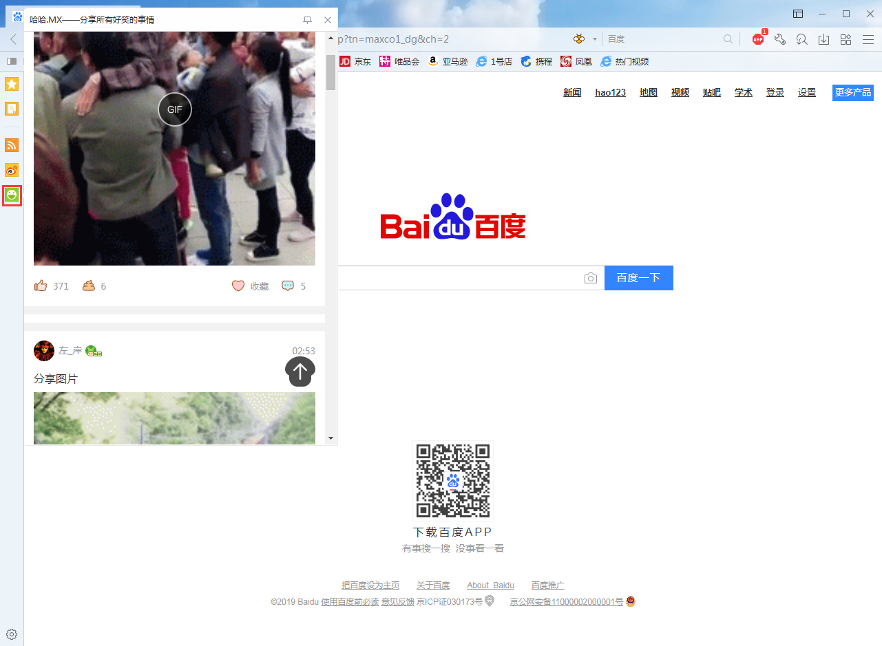 傲游浏览器怎么关闭哈哈?傲游哈哈关闭方法我来教你