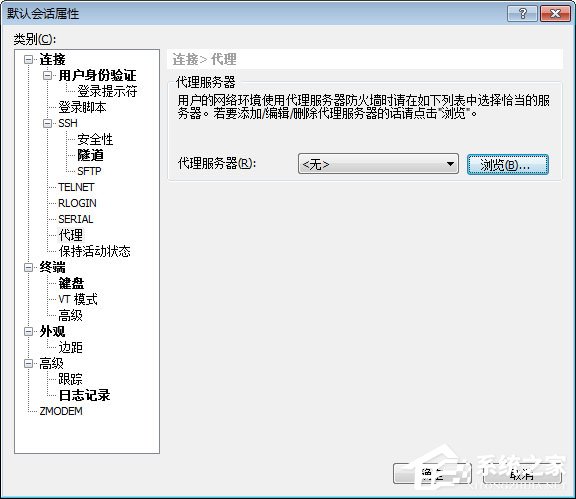 小编教你Xshell怎么设置代理服务器