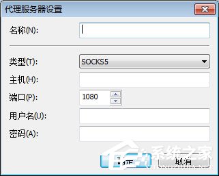 Xshell怎么设置代理服务器？
