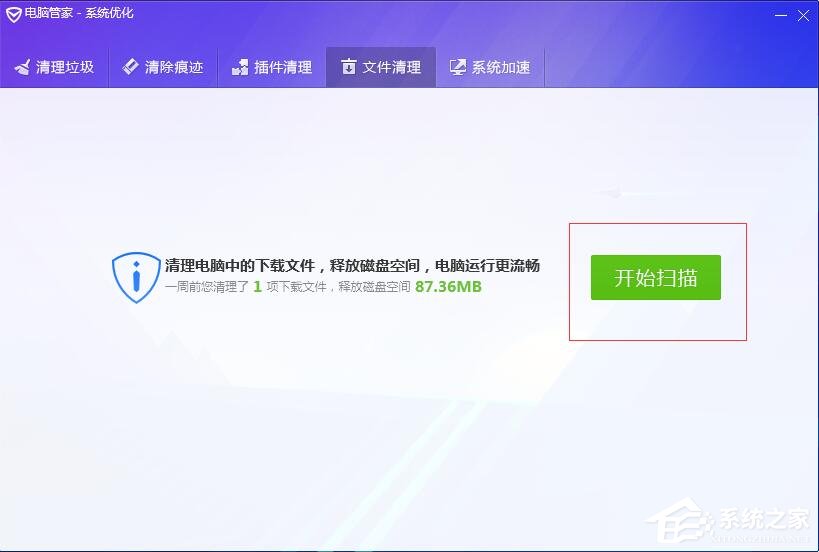 腾讯电脑管家如何使用文件清理功能?腾讯电脑管家文件清理的使用方法