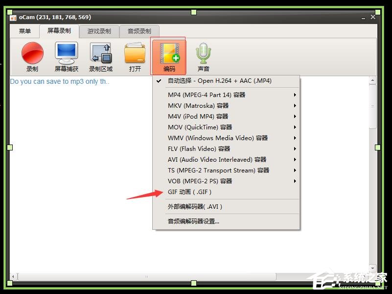 oCam如何录制GIF?oCam录制GIF的方法