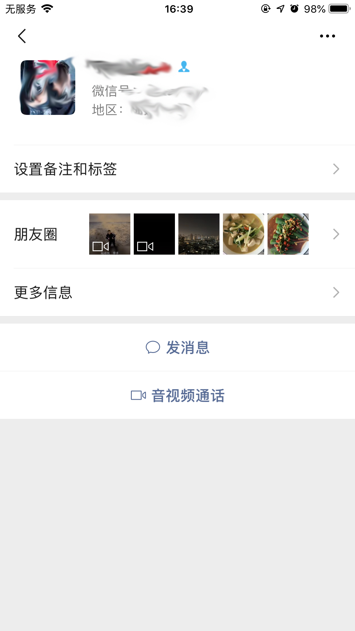 手机微信个人名片怎么转发?微信个人名片转发方法简述