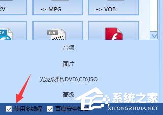 格式工厂怎么进行多任务?格式工厂多任务的方法