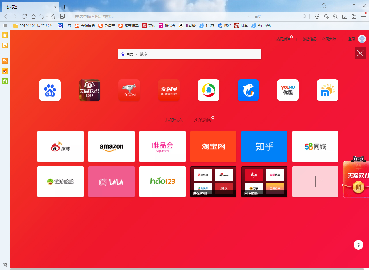 傲游浏览器怎么进入隐身模式?隐身窗口打开方法我来教你