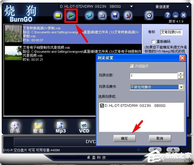 烧狗刻录怎么刻录光盘？烧狗刻录使用方法