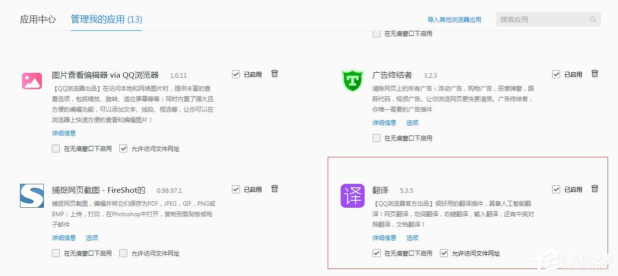 QQ浏览器怎么翻译英文?QQ浏览器翻译功能使用的方法