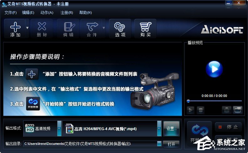 关于艾奇MTS视频格式转换器使用指南