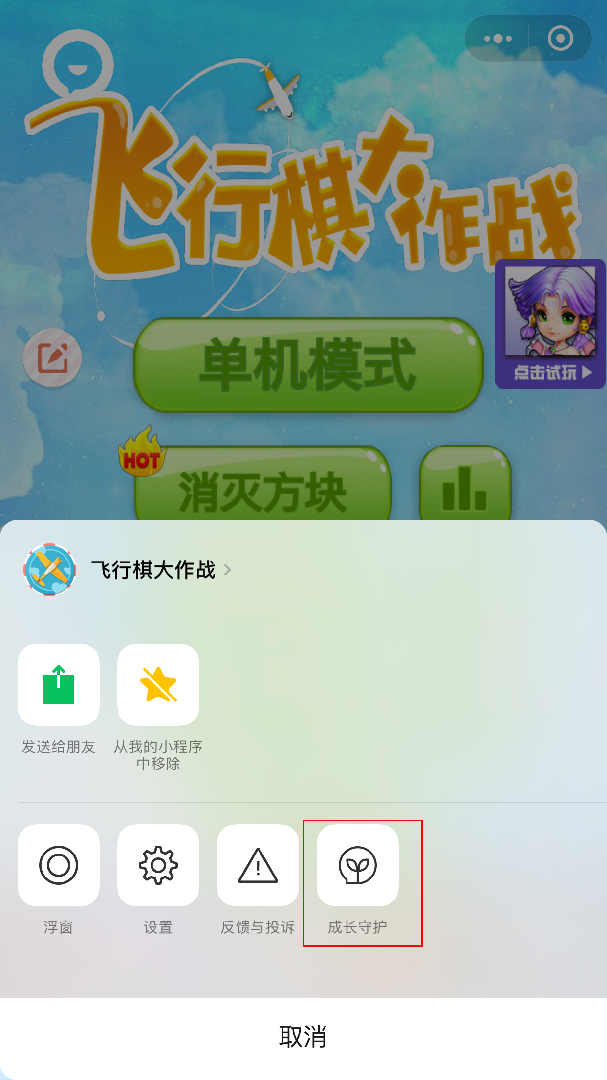 手机微信未成年人成长守护怎么打开？微信未成年人成长守护打开方法详解