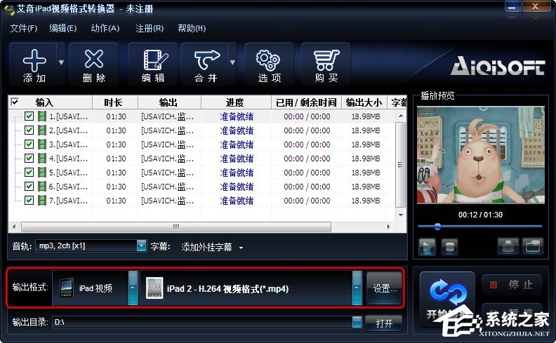 艾奇iPad视频格式转换器使用方法介绍