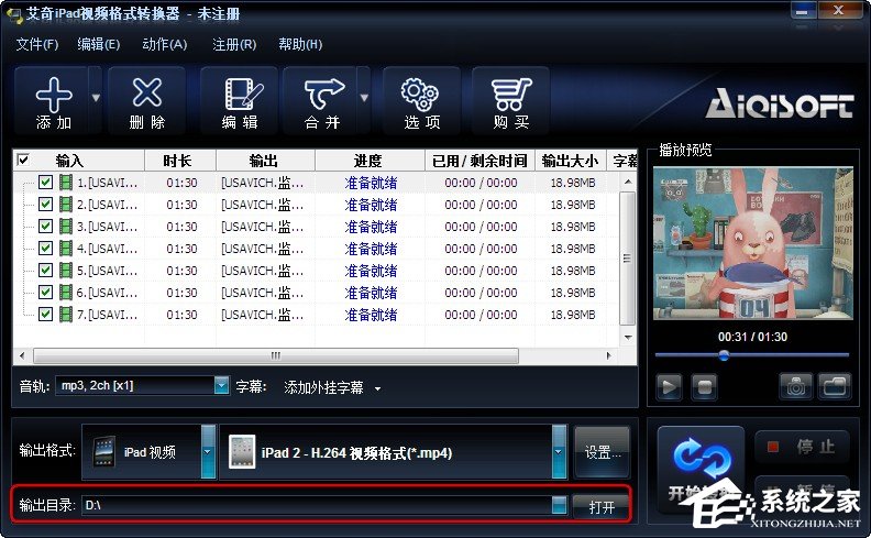 艾奇iPad视频格式转换器使用方法介绍