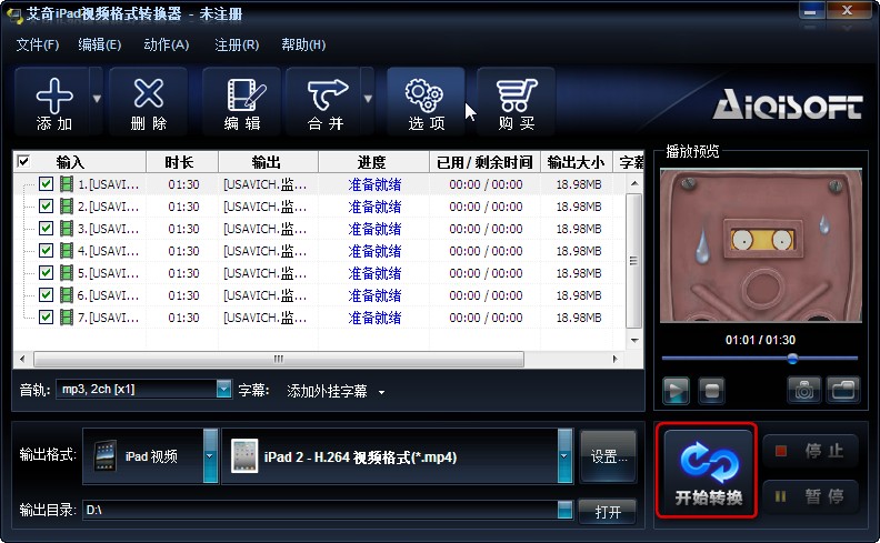 艾奇iPad视频格式转换器使用方法介绍
