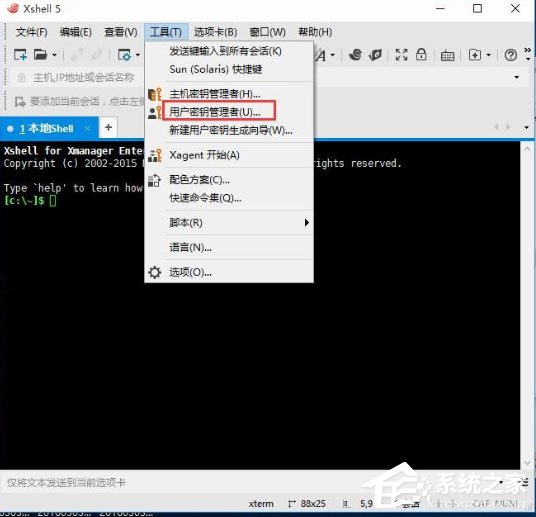 Xshell怎么设置用户密钥?