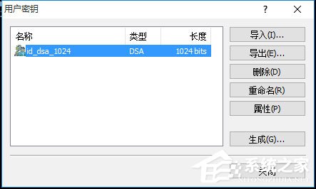 Xshell怎么设置用户密钥?
