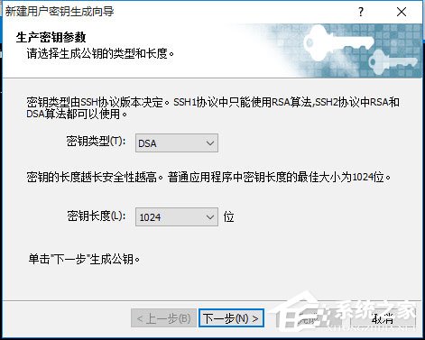 Xshell怎么设置用户密钥?