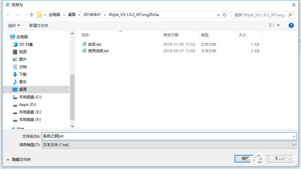 小黑记事本如何保存文件?只需一步轻松保存