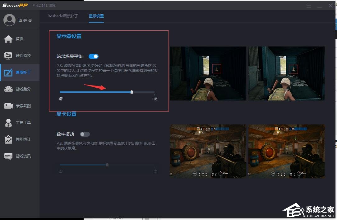 游戏加加如何开启暗平衡?游戏加加暗平衡的使用方法