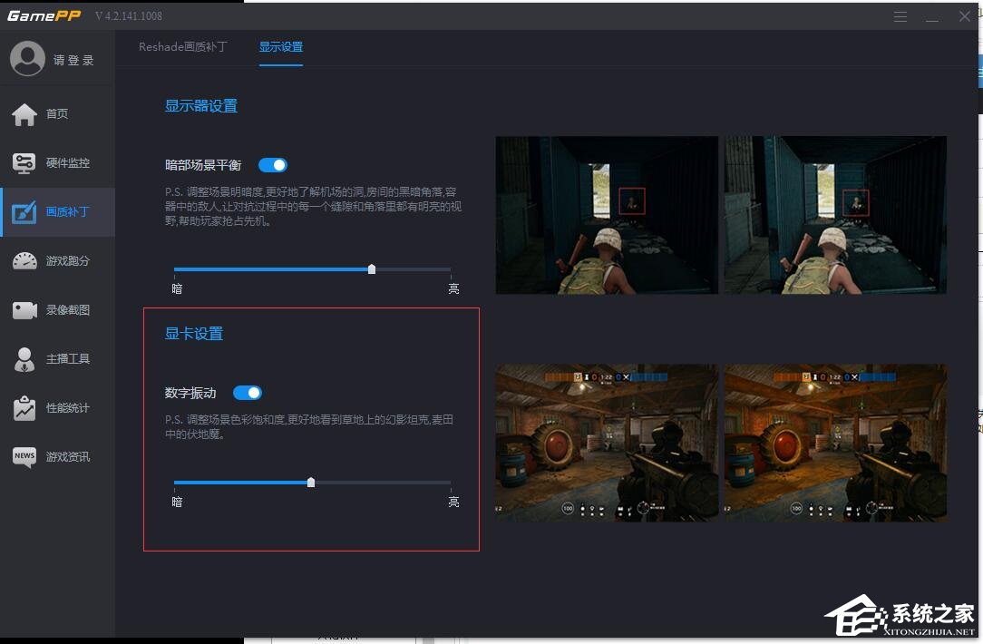 游戏加加如何开启暗平衡?游戏加加暗平衡的使用方法
