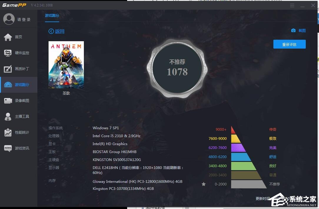 游戏加加如何进行游戏跑分?游戏加加游戏测试的使用方法