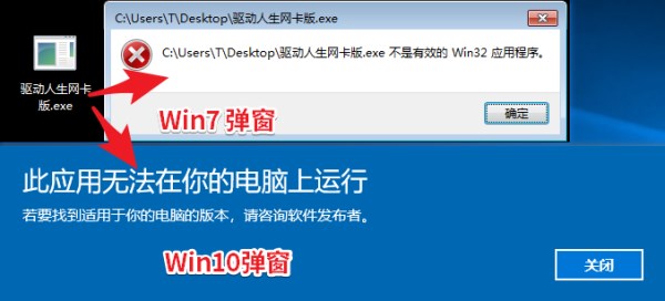 我来教你驱动人生网卡版安装失败怎么办